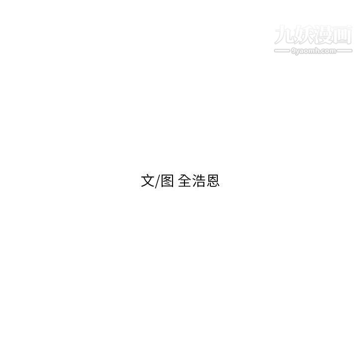 PainKiller-正义的背后，第55話，第 12 页
