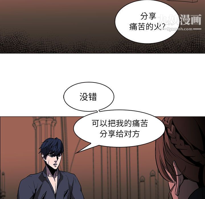 PainKiller-正义的背后，第55話，第 15 页