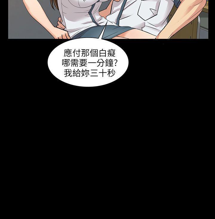傀儡(俏女儿)，第1話，第 34 页