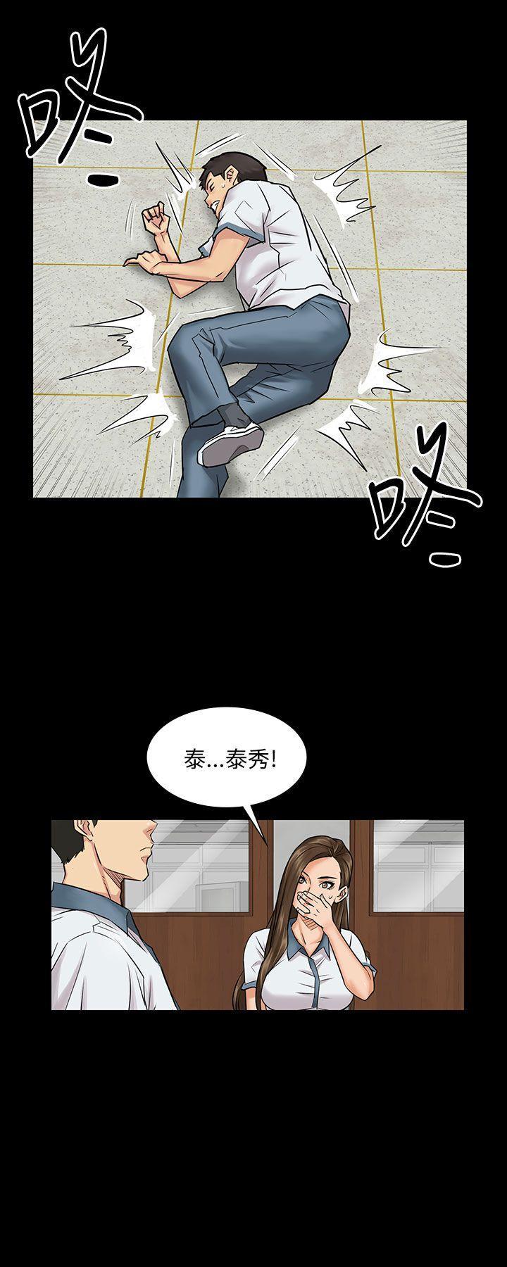 傀儡(俏女儿)，第1話，第 44 页