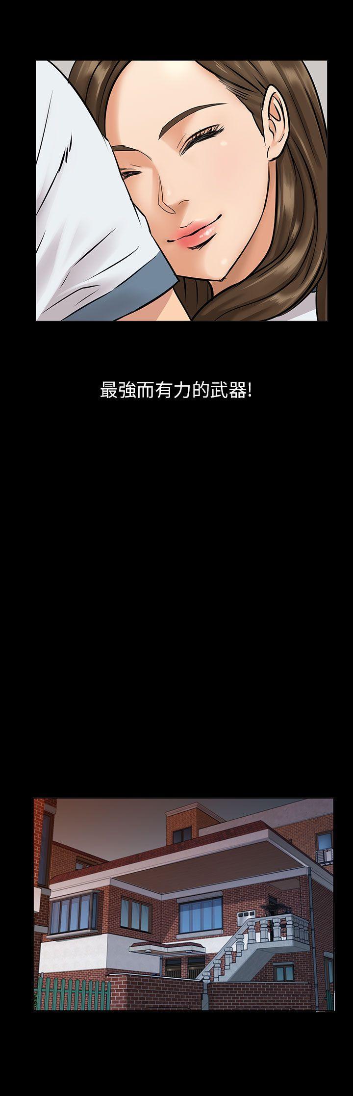 傀儡(俏女儿)，第1話，第 49 页