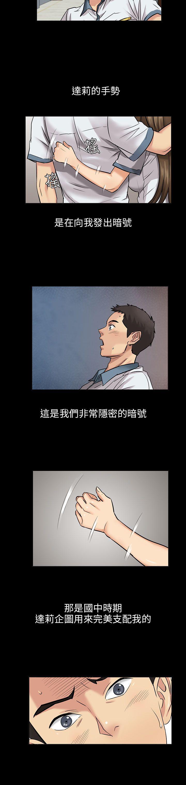 傀儡(俏女儿)，第1話，第 48 页
