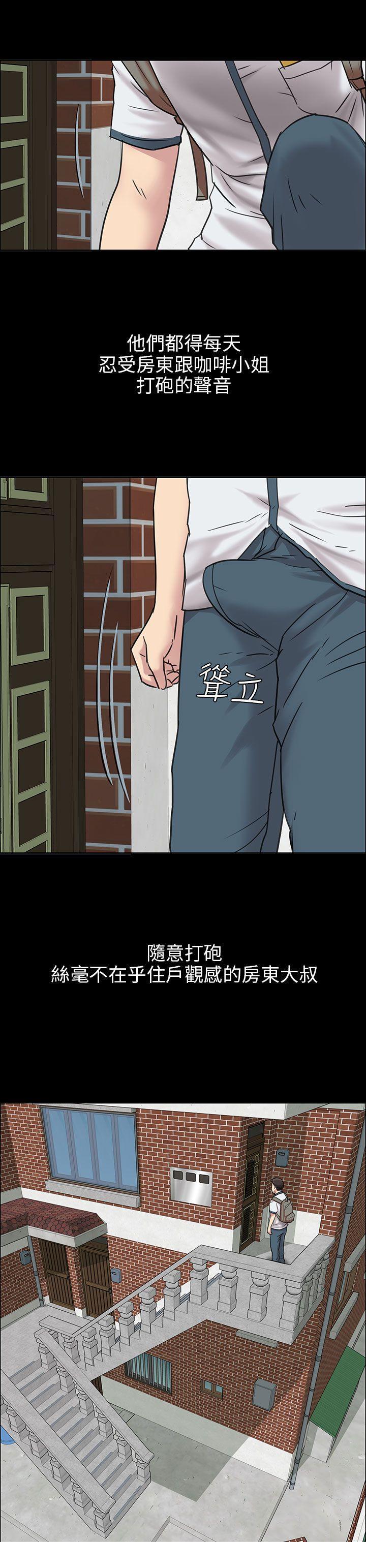 傀儡(俏女儿)，第1話，第 8 页