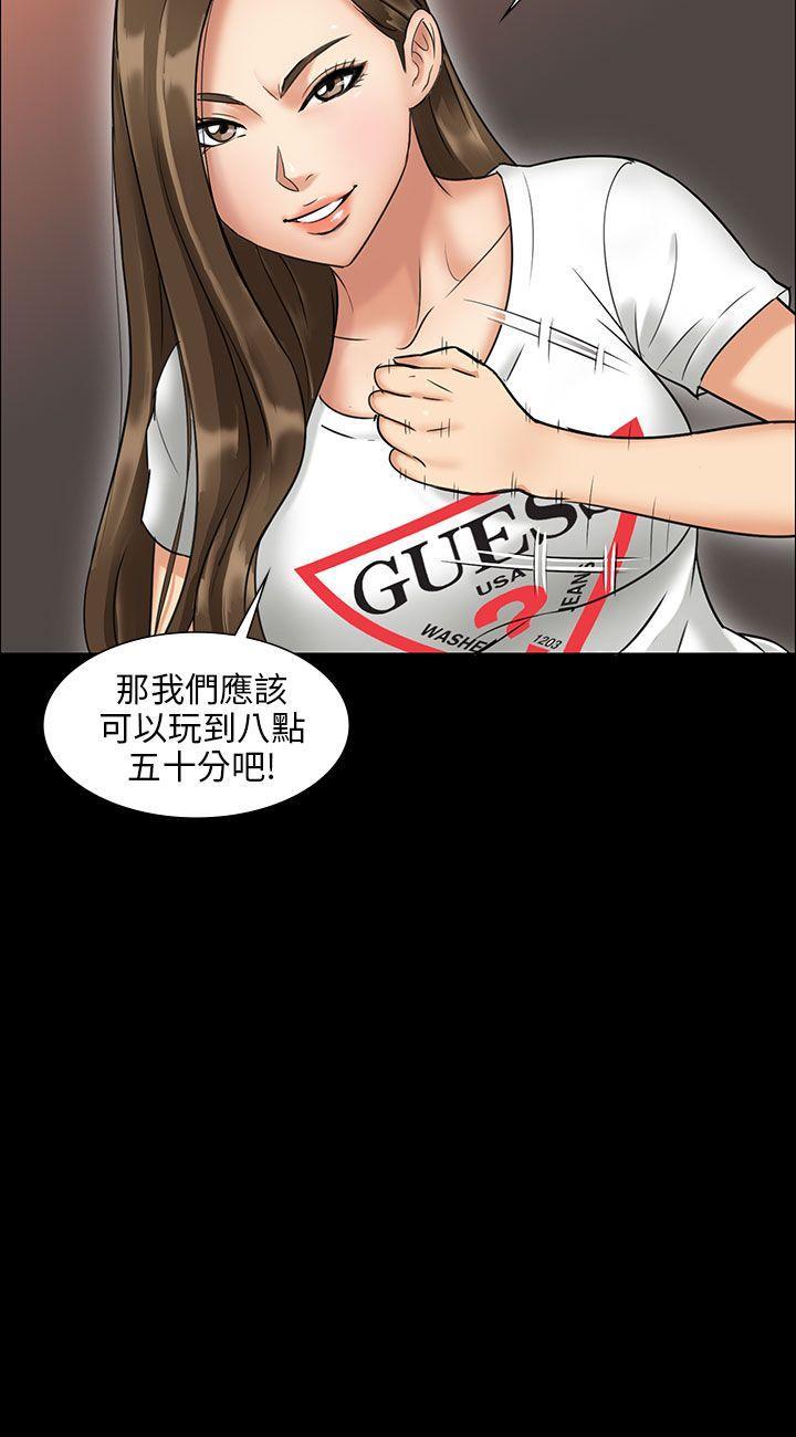 傀儡(俏女儿)，第1話，第 52 页