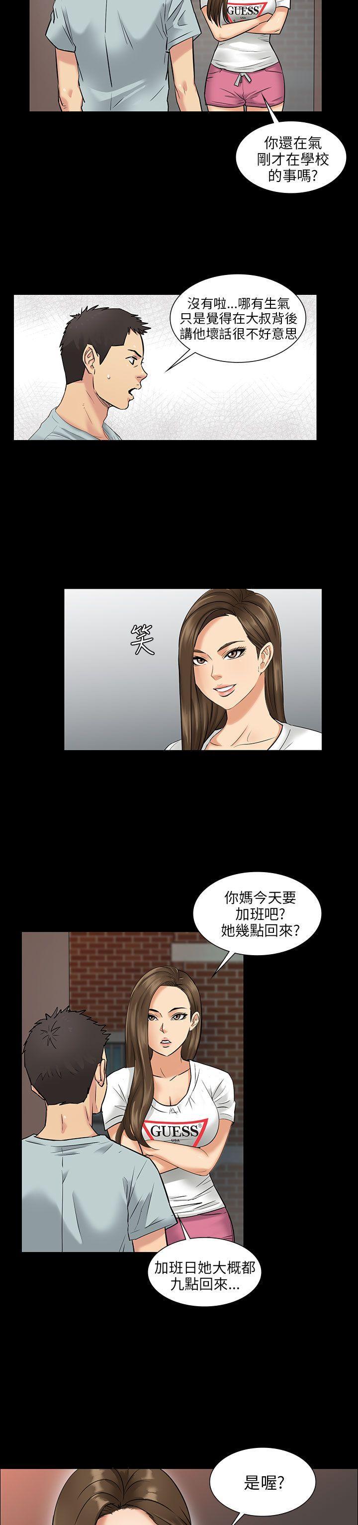 傀儡(俏女儿)，第1話，第 51 页