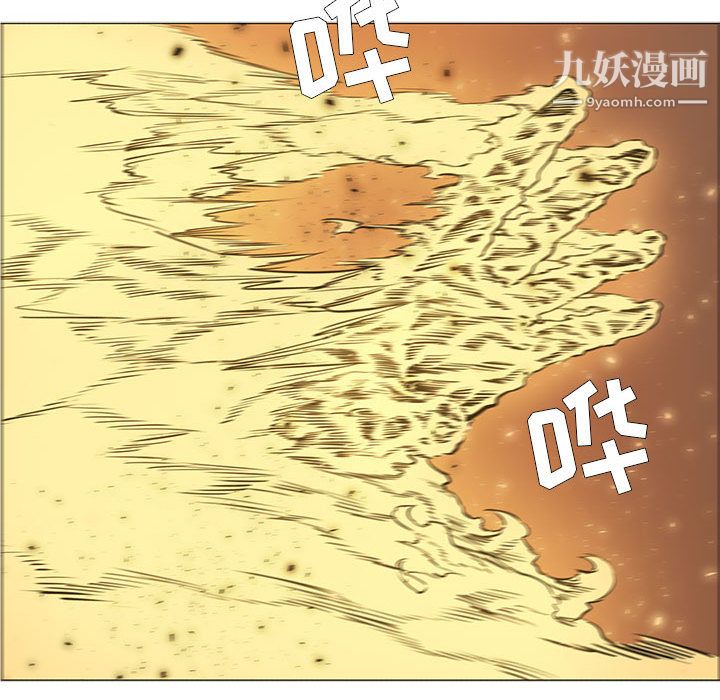 PainKiller-正义的背后，第56話，第 96 页