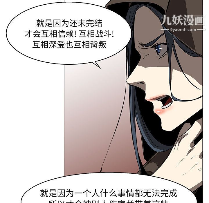 PainKiller-正义的背后，第56話，第 5 页