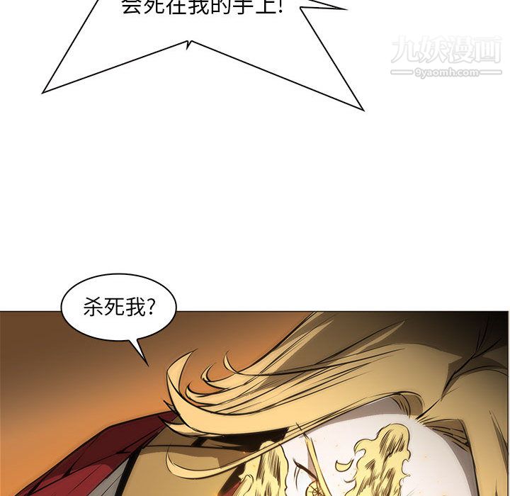 PainKiller-正义的背后，第56話，第 106 页