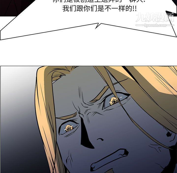 PainKiller-正义的背后，第56話，第 11 页