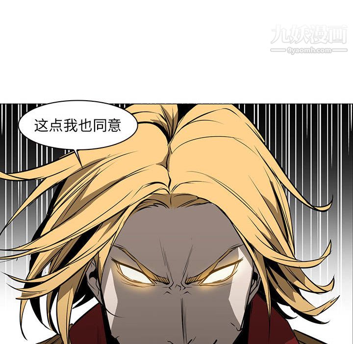 PainKiller-正义的背后，第56話，第 40 页