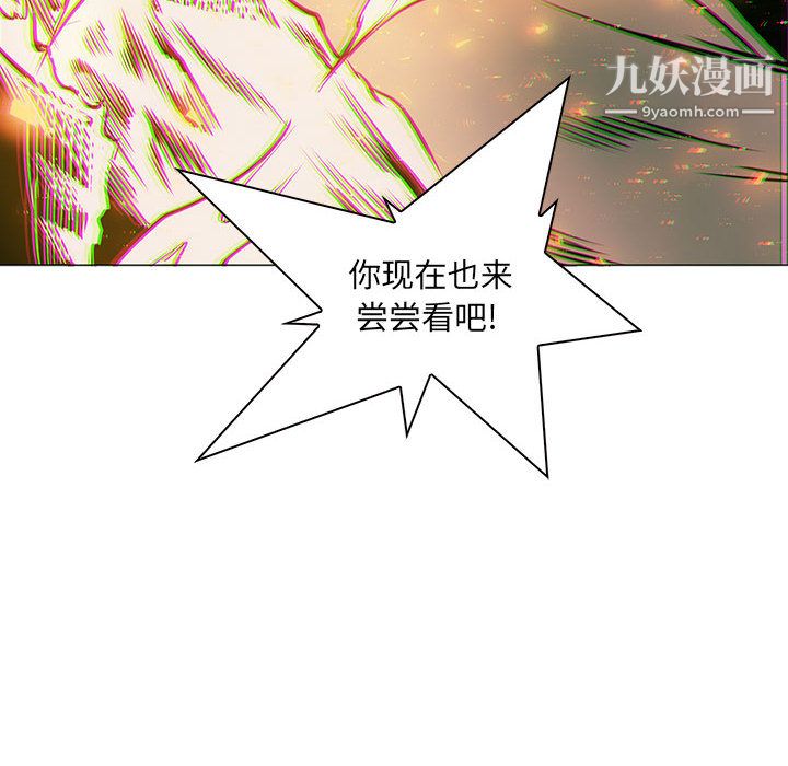 PainKiller-正义的背后，第56話，第 122 页