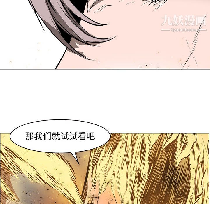 PainKiller-正义的背后，第56話，第 116 页