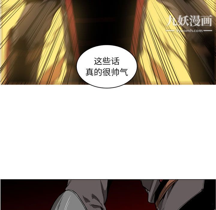PainKiller-正义的背后，第56話，第 69 页
