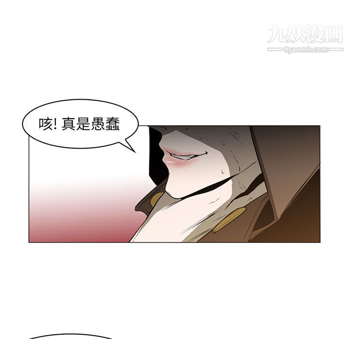 PainKiller-正义的背后，第56話，第 17 页