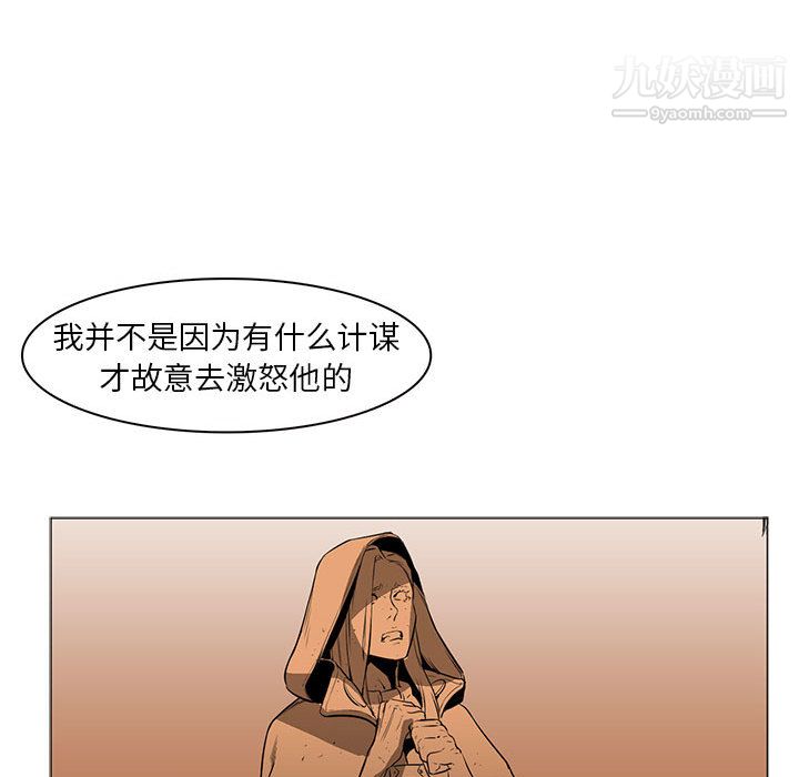 PainKiller-正义的背后，第56話，第 65 页