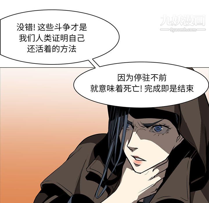 PainKiller-正义的背后，第56話，第 8 页
