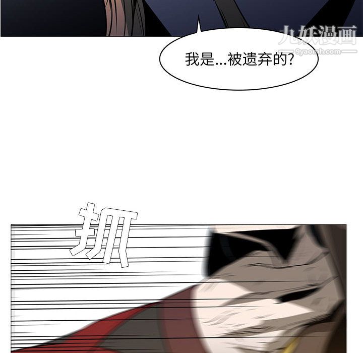 PainKiller-正义的背后，第56話，第 12 页