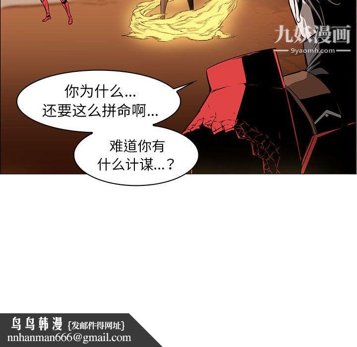 PainKiller-正义的背后，第56話，第 64 页