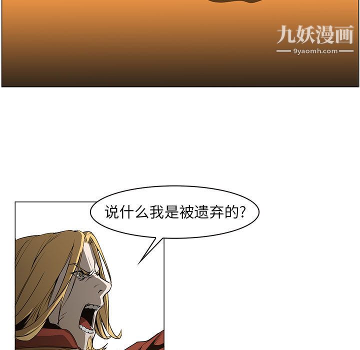 PainKiller-正义的背后，第56話，第 15 页