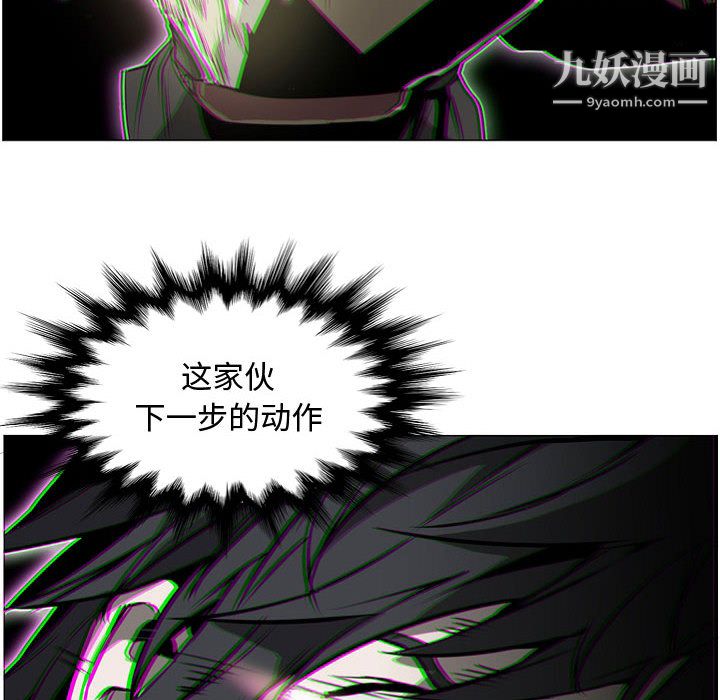 PainKiller-正义的背后，第57話，第 40 页