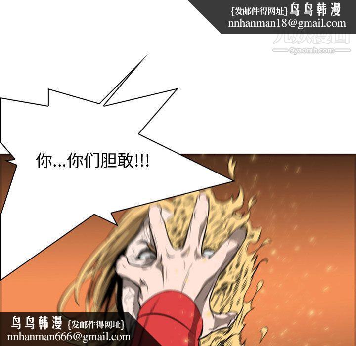 PainKiller-正义的背后，第57話，第 69 页