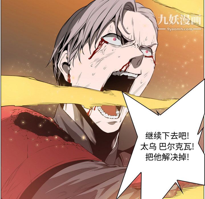PainKiller-正义的背后，第57話，第 95 页