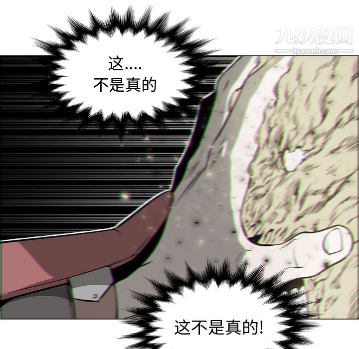 PainKiller-正义的背后，第57話，第 21 页