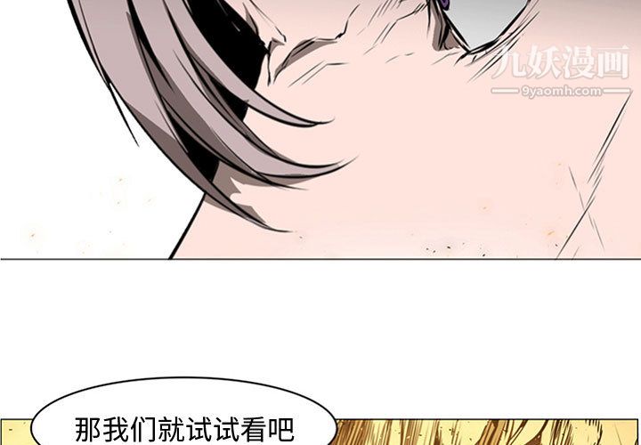 PainKiller-正义的背后，第57話，第 3 页