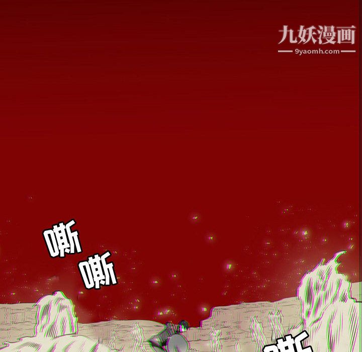 PainKiller-正义的背后，第57話，第 60 页