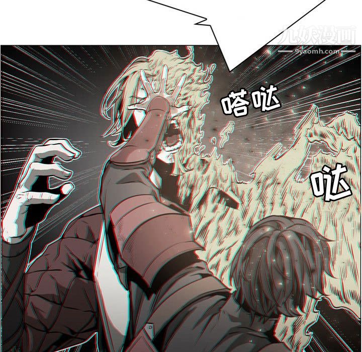 PainKiller-正义的背后，第57話，第 15 页