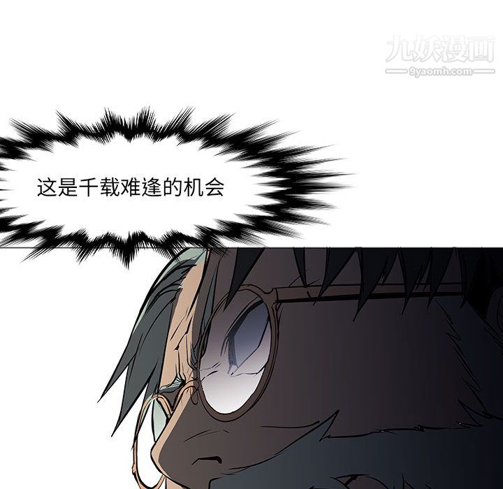 PainKiller-正义的背后，第58話，第 96 页