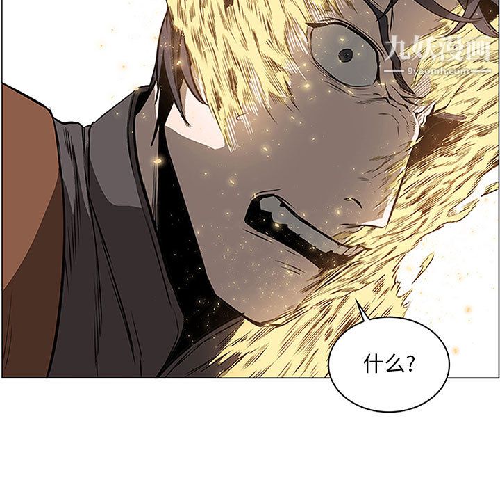 PainKiller-正义的背后，第58話，第 5 页
