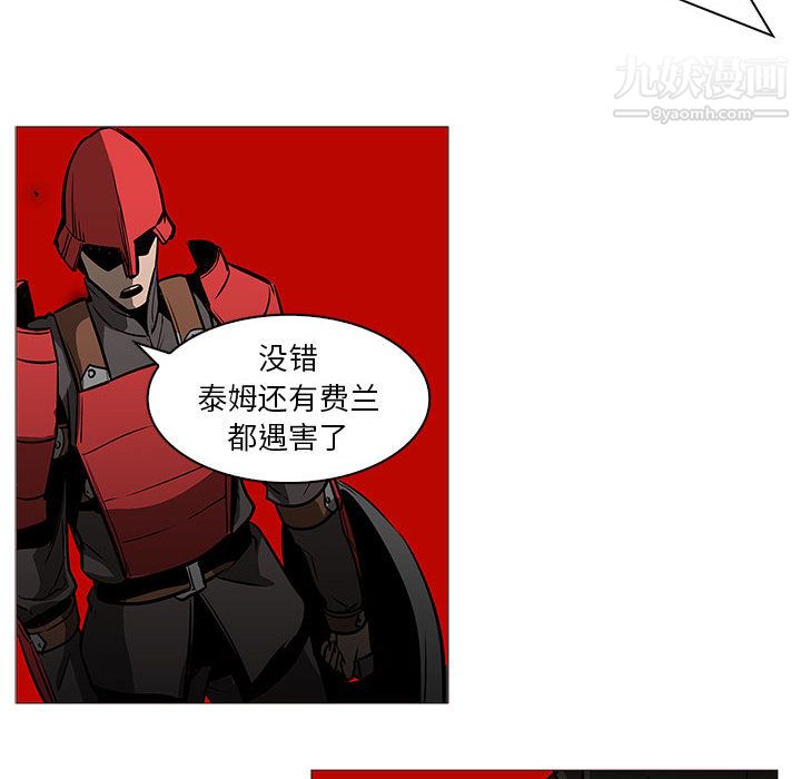 PainKiller-正义的背后，第58話，第 106 页