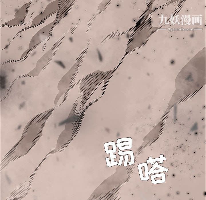 PainKiller-正义的背后，第58話，第 25 页