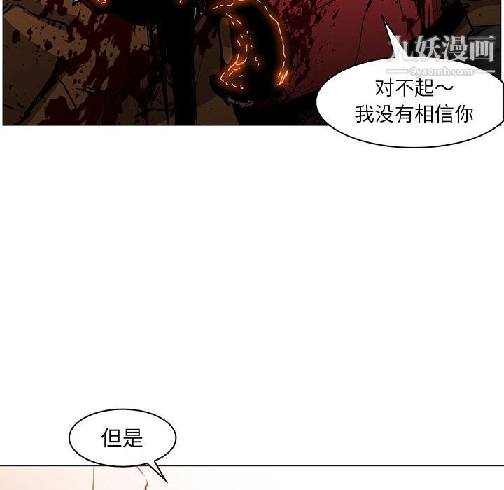PainKiller-正义的背后，第58話，第 49 页