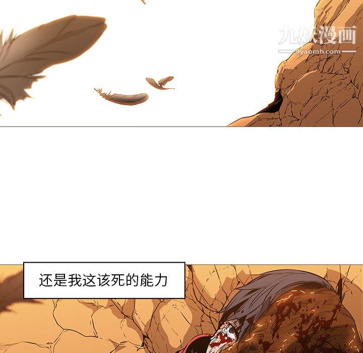 PainKiller-正义的背后，第58話，第 69 页