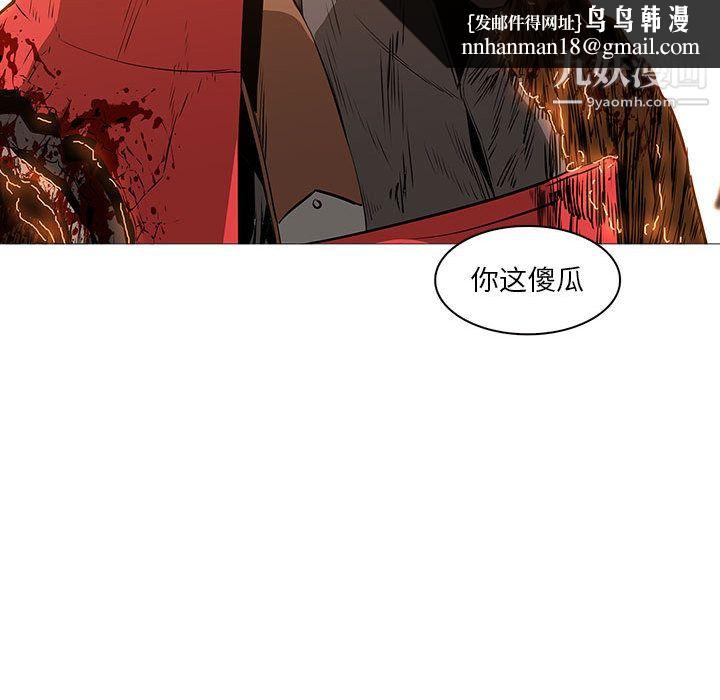 PainKiller-正义的背后，第58話，第 65 页