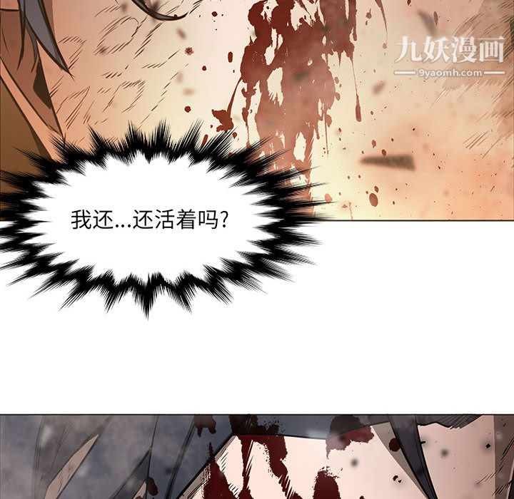 PainKiller-正义的背后，第58話，第 22 页