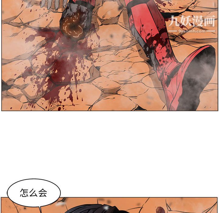 PainKiller-正义的背后，第58話，第 28 页