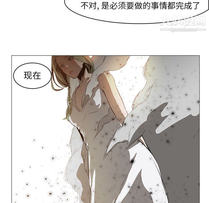 PainKiller-正义的背后，第58話，第 52 页
