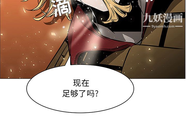 PainKiller-正义的背后，第58話，第 3 页