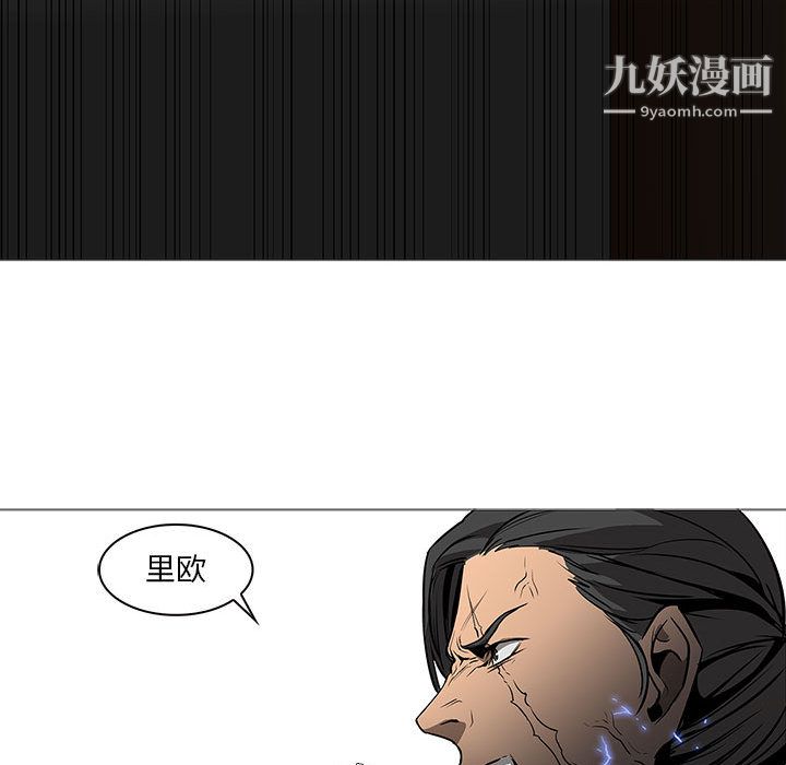 PainKiller-正义的背后，第59話，第 44 页