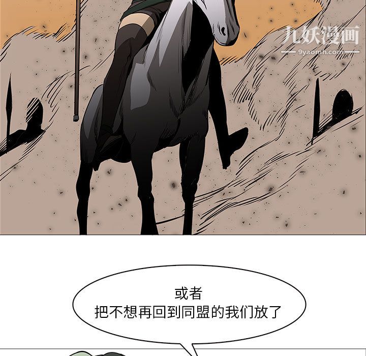 PainKiller-正义的背后，第59話，第 103 页