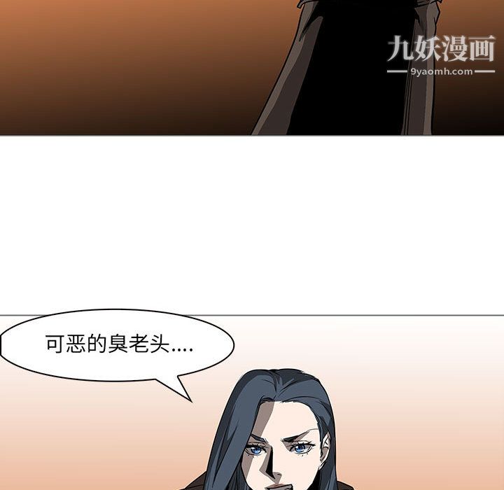 PainKiller-正义的背后，第59話，第 122 页