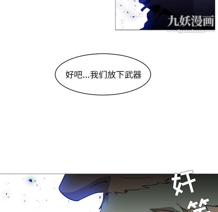 PainKiller-正义的背后，第59話，第 17 页