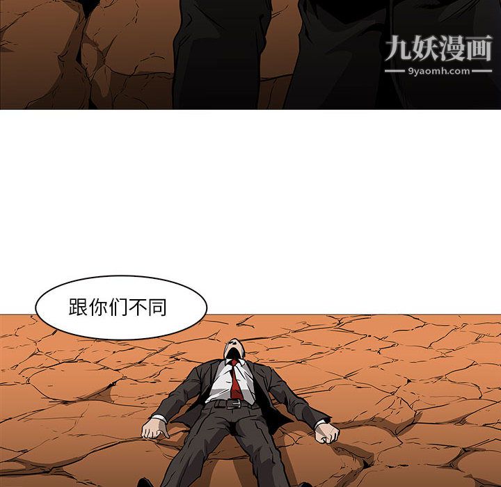 PainKiller-正义的背后，第59話，第 12 页
