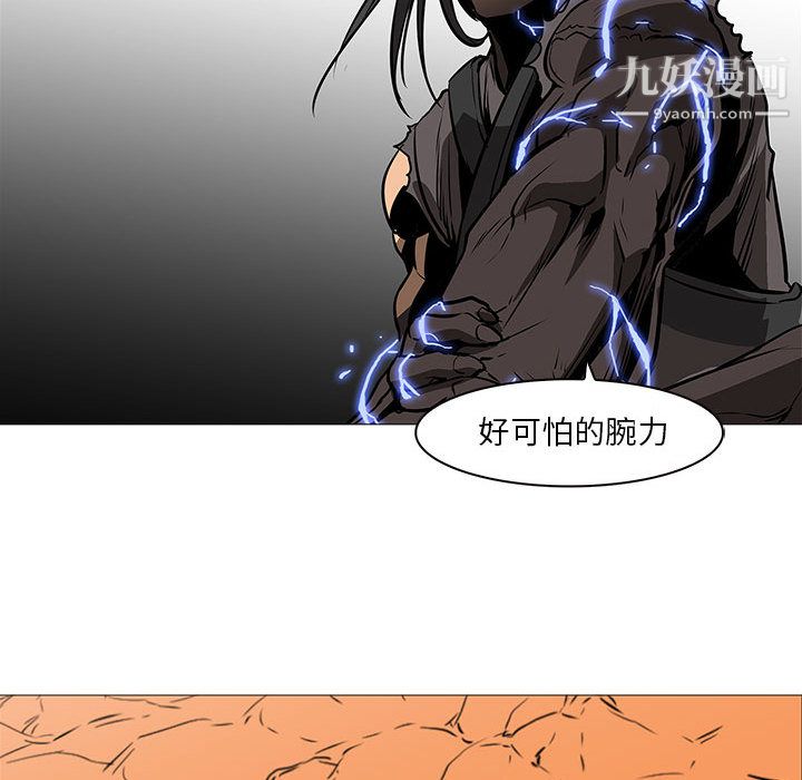 PainKiller-正义的背后，第59話，第 60 页