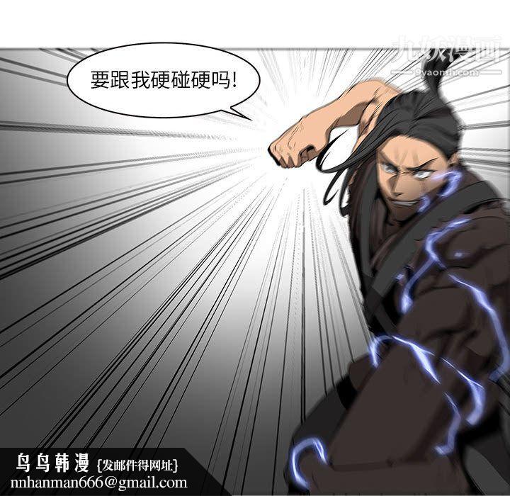 PainKiller-正义的背后，第59話，第 64 页