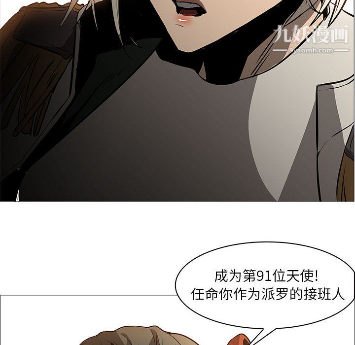PainKiller-正义的背后，最終話，第 123 页