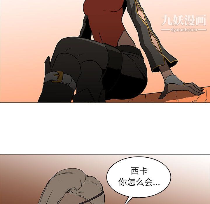 PainKiller-正义的背后，最終話，第 106 页